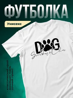 Купить футболку белую с принтом собаки и надписью Dog Grandmother с доставкой по России