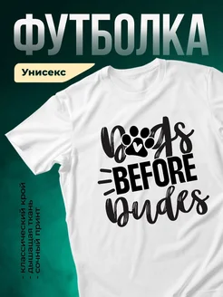 Купить футболку с принтом «Лапы перед людьми» с доставкой по России
