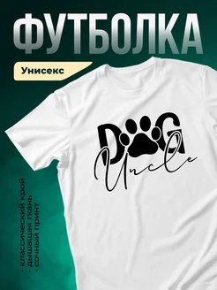 Купить футболку белую с принтом лапы с доставкой по России