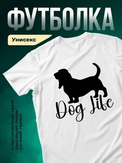 Купить футболку белую с таксой с доставкой по России