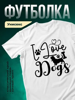 Купить футболку с таксой и надписью «Я люблю собак» с доставкой по России