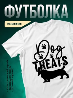 Купить футболку белую с принтом собаки и таксы с доставкой по России