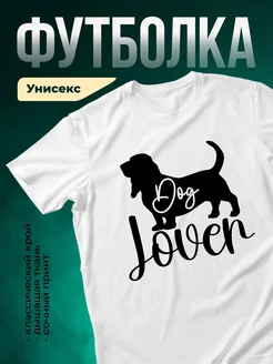 Купить футболку с принтом таксы с доставкой по России