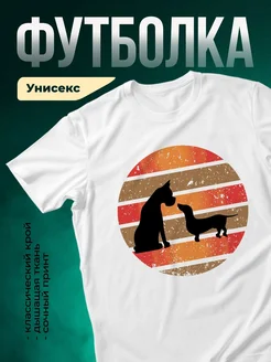 Купить футболку с котом и таксой в ретро стиле с доставкой по России
