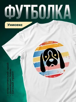 Купить футболку со спаниелем в радужных полосах с доставкой по России