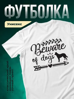 Купить футболку белую с принтом «Королева собак» с доставкой по России