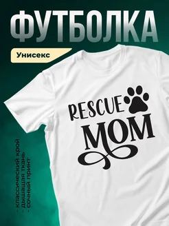 Купить футболку с принтом «Мама спасательница» с доставкой по России