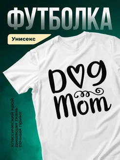 Купить футболку с надписью «Люблю маму» с доставкой по России