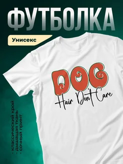 Купить футболку с принтом про уход за волосами с доставкой по России