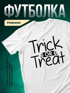 Купить футболку с хеллоуинским принтом с доставкой по России