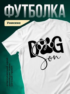 Купить футболку с собакой и поводком с доставкой по России