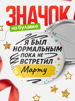 Купить значок с именем Женя с доставкой по России — оригинальный подарок