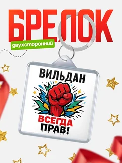 Купить брелок с принтом «Женская сила» — оригинальный подарок с доставкой
