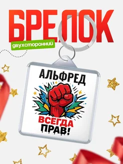 Купить брелок с принтом «Женская сила» — оригинальный подарок с доставкой