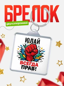 Купить брелок с принтом «Женская сила» — оригинальный подарок с доставкой