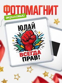 Купить магнит сувенирный 65мм «Женщина всегда права» с доставкой