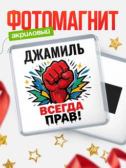 Купить магнит сувенирный 65мм «Женщина всегда права» с доставкой