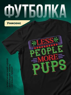 Купить футболку чёрную с принтом «Меньше людей, больше щенков» с доставкой по России