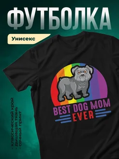 Купить футболку с бульдогом для мамы с доставкой по России