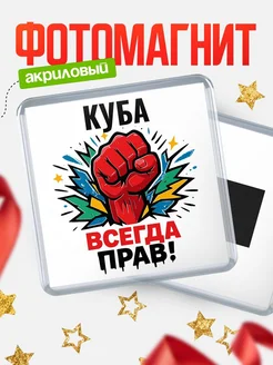 Купить магнит сувенирный 65мм «Женщина всегда права» с доставкой
