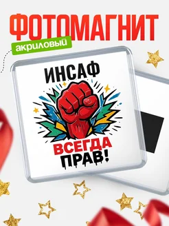 Купить магнит сувенирный 65мм «Женщина всегда права» с доставкой