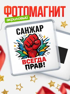 Купить магнит сувенирный 65мм «Женщина всегда права» с доставкой