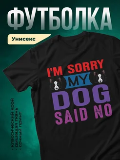 Купить футболку с собакой и смешным принтом с доставкой по России
