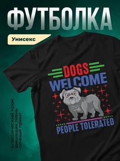 Купить футболку с бульдогом «Люди не нужны» с доставкой по России