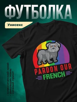 Купить футболку с французским бульдогом с доставкой по России