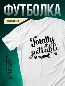 Купить футболку с принтом собаки с доставкой по России