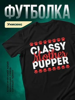 Купить футболку чёрную с принтом мама с лапками с доставкой по России