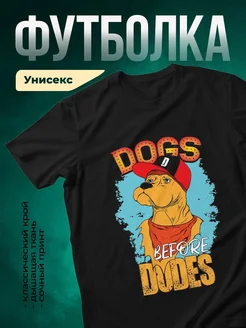 Купить футболку с бульдогом с доставкой по России — оригинальный подарок