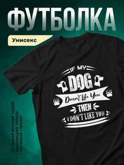 Купить футболку с принтом собаки с доставкой по России — оригинальный подарок