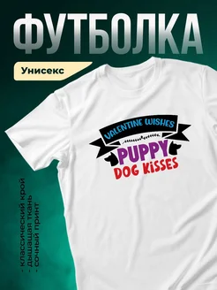 Купить футболку белую с принтом собаки в подарок с доставкой по России