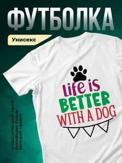Купить футболку с принтом собаки с доставкой по России