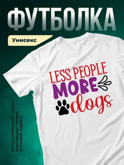 Купить футболку с принтом про собак с доставкой по России
