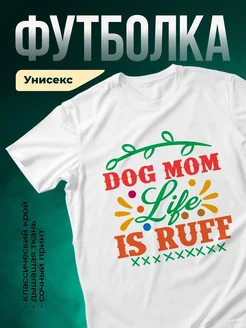 Купить футболку белую с принтом собаки с доставкой по России