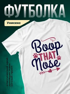 Купить футболку с влюбленным котом с доставкой по России