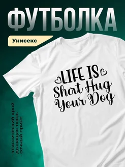 Купить футболку с принтом собаки с доставкой по России