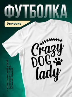 Купить футболку с принтом собаки с доставкой по России