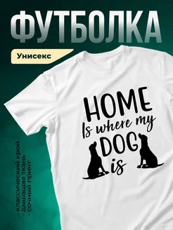 Купить футболку с принтом собаки с доставкой по России