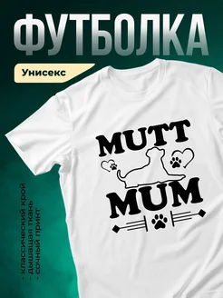 Купить футболку белую с принтом кошка-мама с доставкой по России