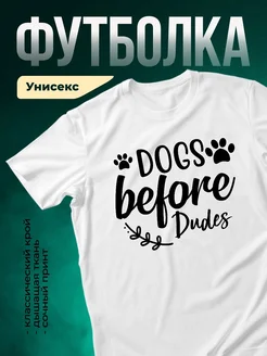 Купить футболку белую с принтом собаки с доставкой по России