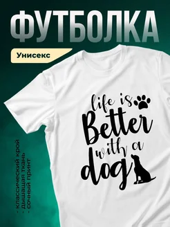 Купить футболку белую с принтом собаки с доставкой по России