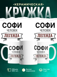 Купить кружку с надписью «Женщина, человек, легенда» с доставкой по России