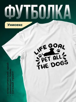 Купить футболку с собакой с доставкой по России — оригинальный подарок