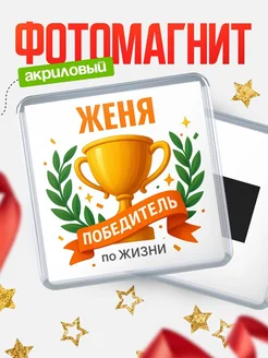 Купить магнит сувенирный 65мм с именем Марта с доставкой