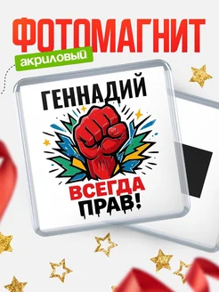 Купить магнит сувенирный 65мм «Женщина всегда права» с доставкой