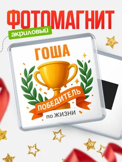 Купить магнит сувенирный 65мм с именем Марта с доставкой