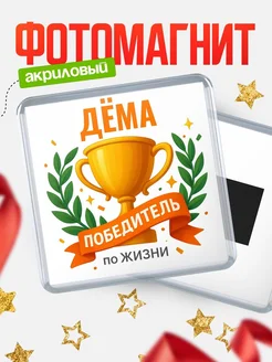Купить магнит сувенирный 65мм с именем Марта с доставкой